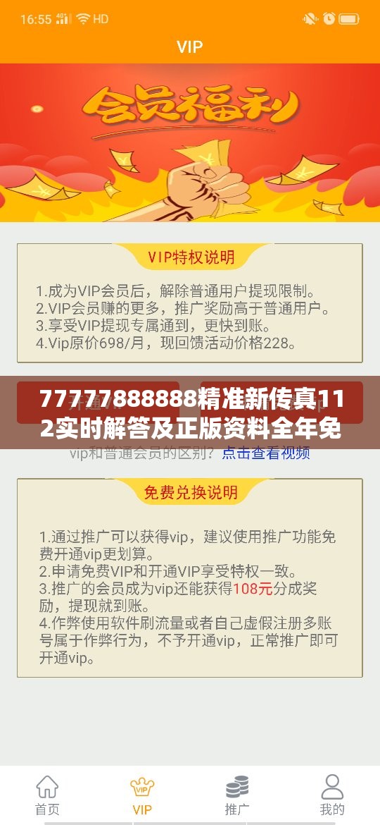 77777888888精准新传真112实时解答及正版资料全年免费公开软件优势，杜绝虚假诱导链-本质释义、专家解析解释与落实