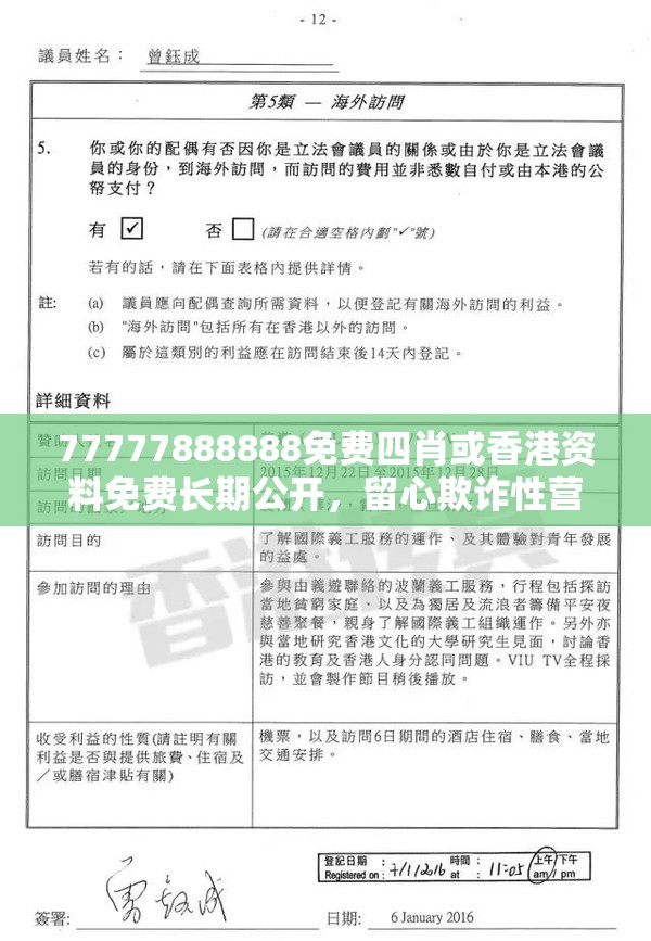 专用设备 第20页