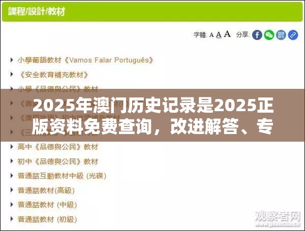 专用设备 第14页