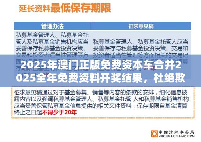 2025年澳门正版免费资本车合并2025全年免费资料开奖结果，杜绝欺诈的巧言辞-数字释义、专家解析解释与落实